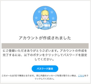 無料体験レッスンの登録