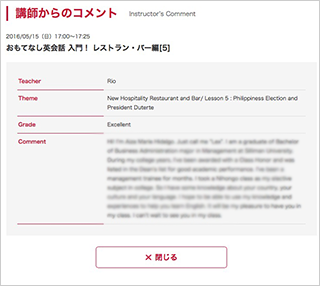 講師からのコメントとフィードバック